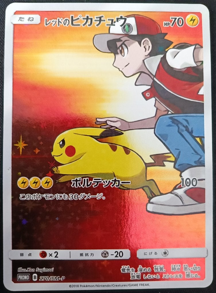Near Mint - Red's Pikachu 270/SM-P - Japans, Hobby en Vrije tijd, Verzamelkaartspellen | Pokémon, Ophalen, Nieuw, Losse kaart