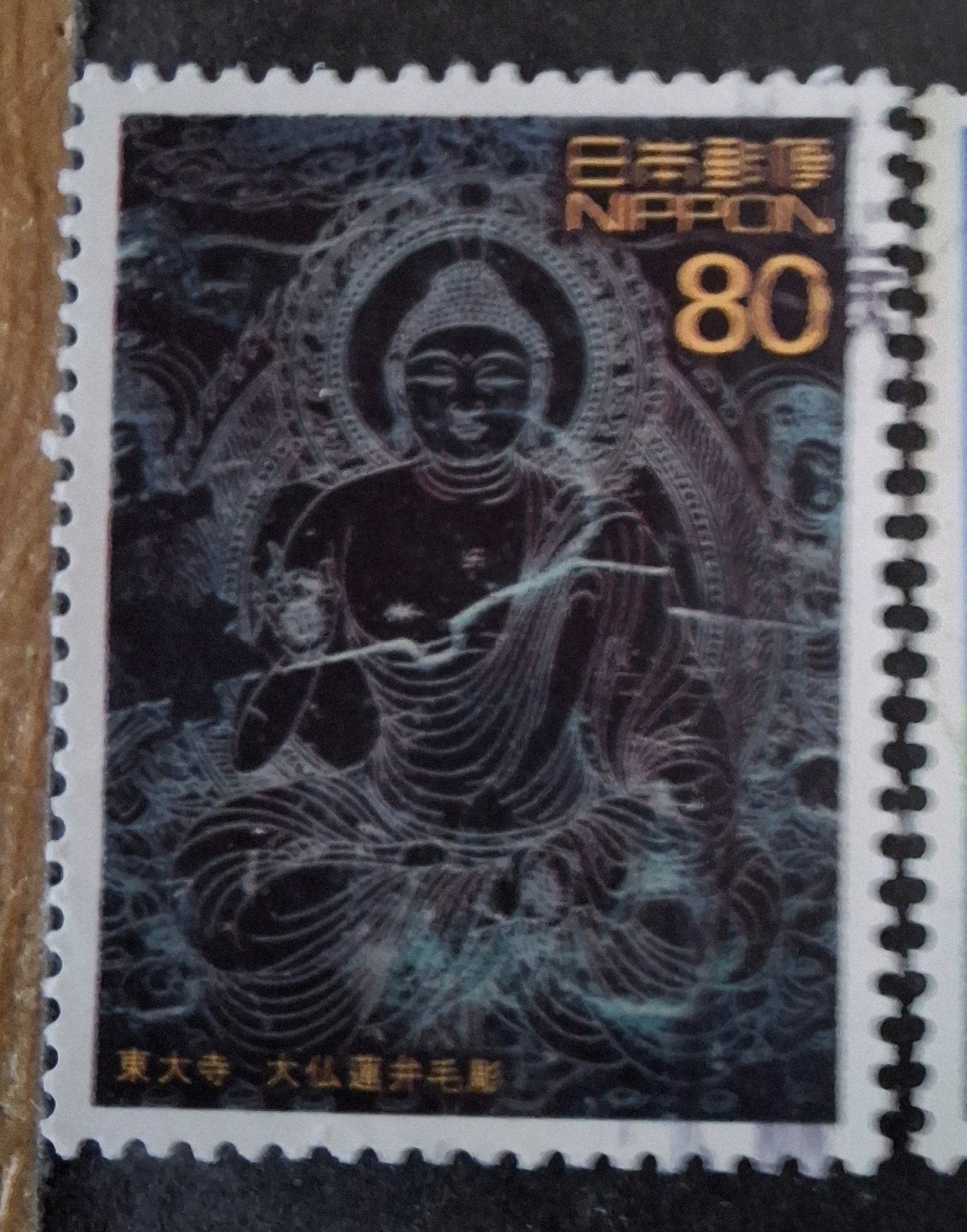 Japan 3353, Ophalen of Verzenden, Oost-Azië