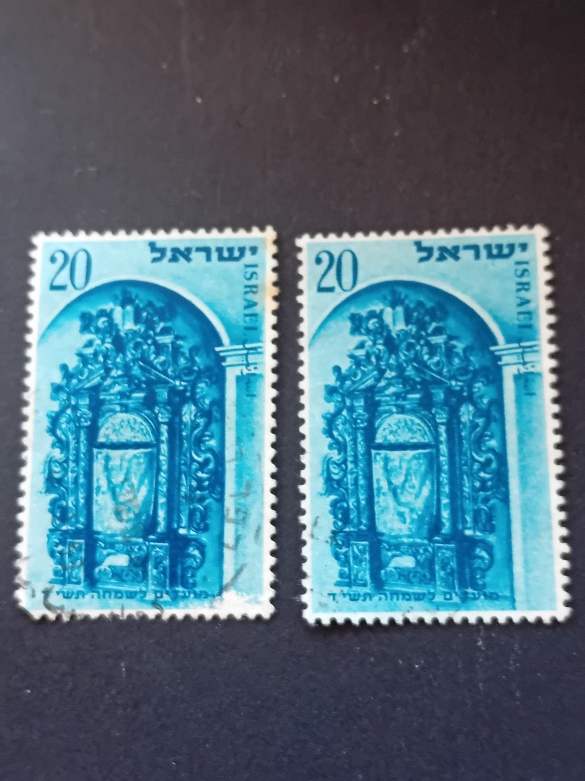 Israëlische postzegels 20 Agorot - Jeruzalem, Ophalen of Verzenden, Gestempeld, Midden-Oosten