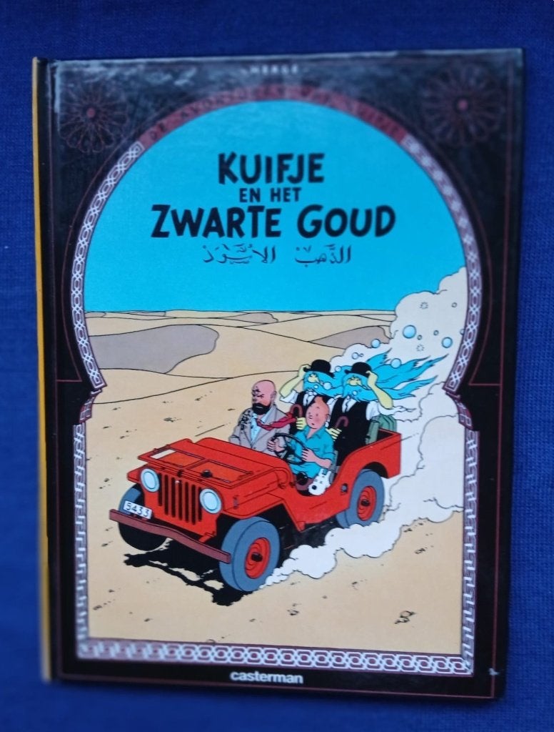 Kuifje en het Zwarte Goud, Eén stripboek, Ophalen of Verzenden, Zo goed als nieuw, Hergé.