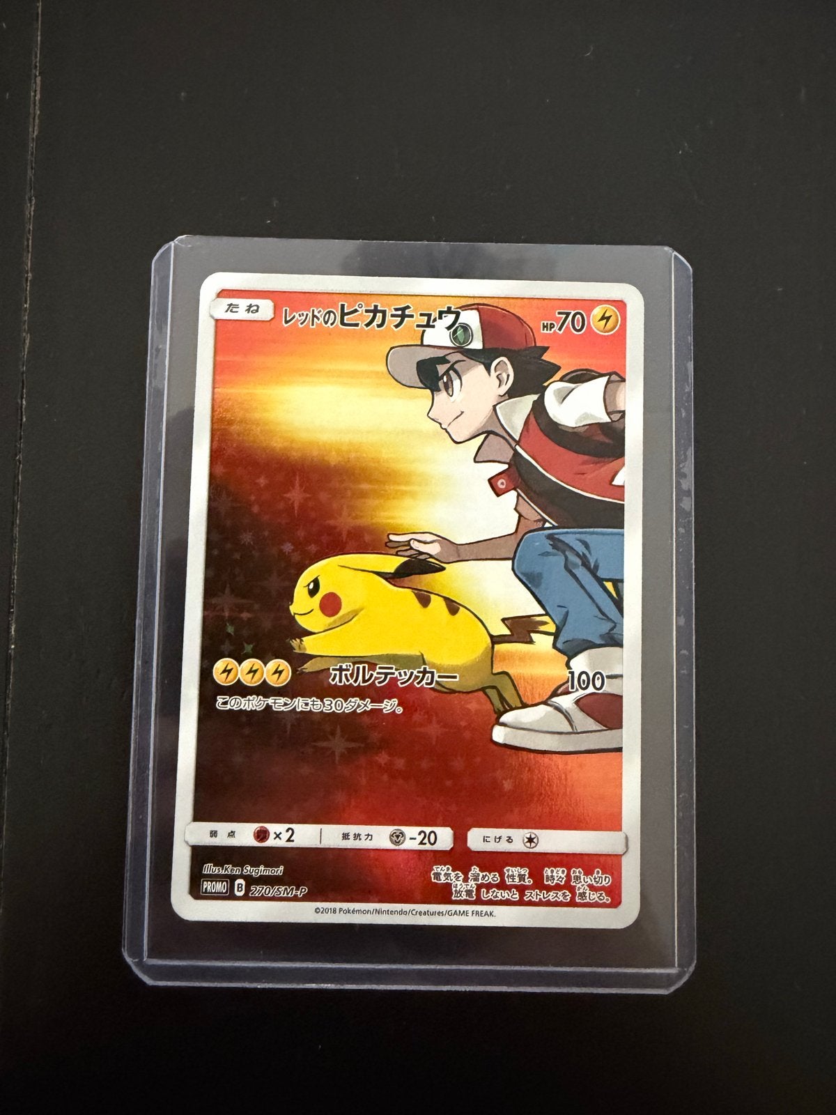 Pikachu 270 Japans Red's Pikachu Promo Pokémon Kaart Mint, Hobby en Vrije tijd, Verzamelkaartspellen | Pokémon, Ophalen, Zo goed als nieuw