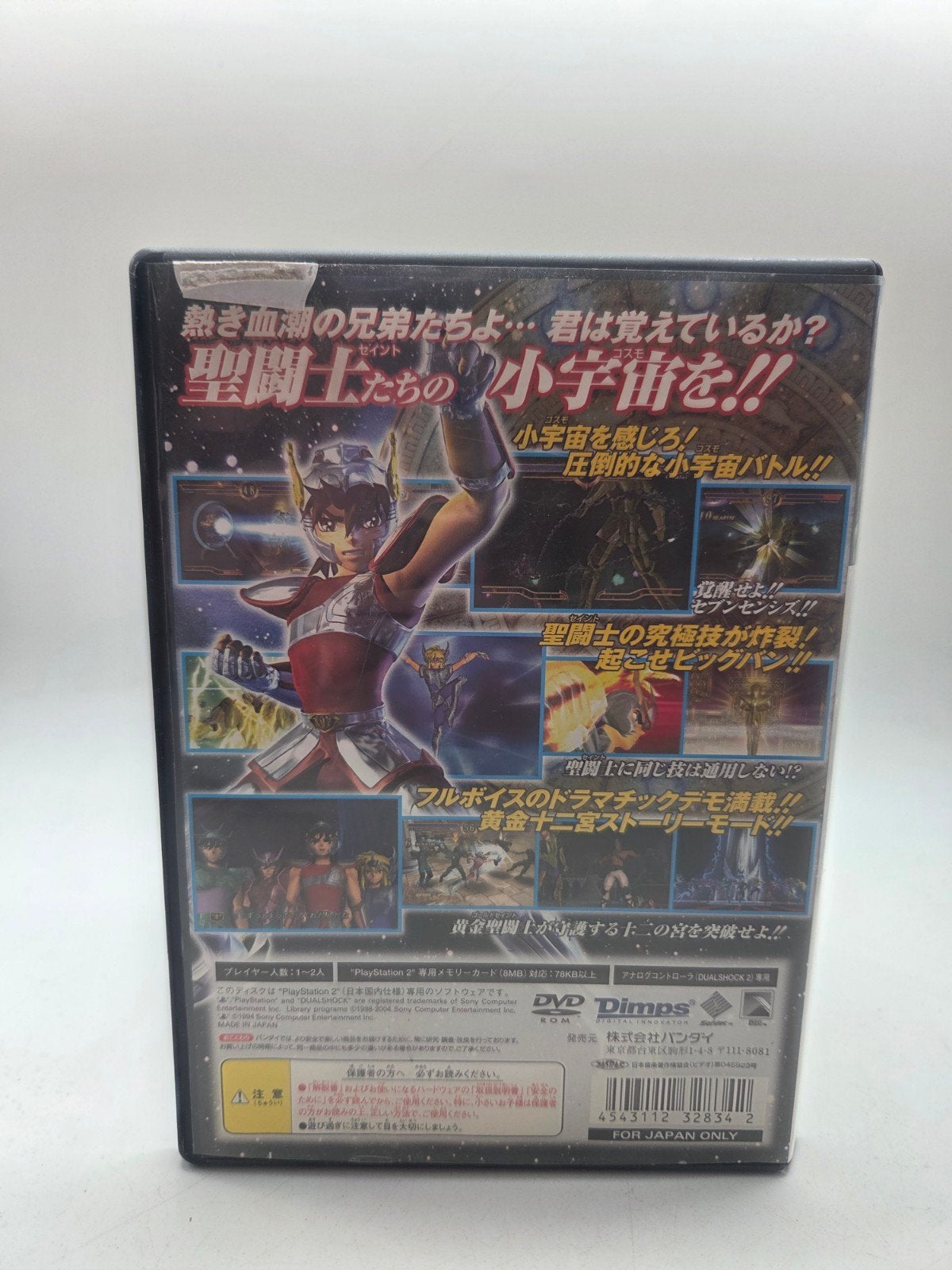 Saint Seiya Chapter Sanctuary PS2 - Japanse Import, Spelcomputers en Games, Info@bandai.jp, Vechten, 1 speler, Bandai