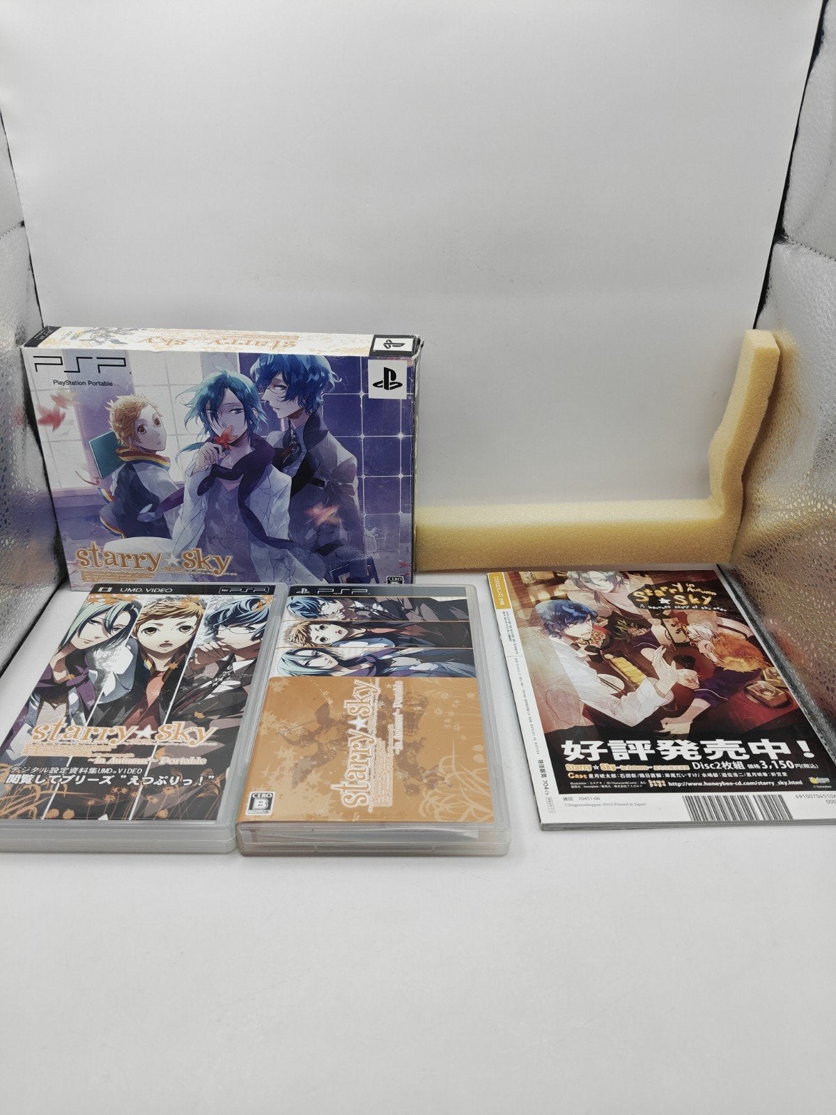 PSP Starry Sky Limited Edition JAPANS, Avontuur en Actie, Ophalen of Verzenden, Vanaf 3 jaar, Info@sony.com