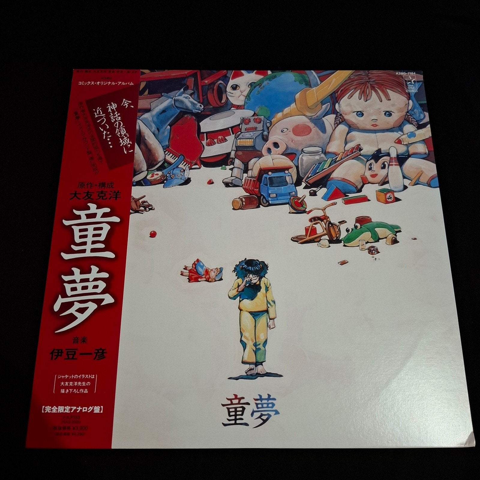 Kazuhiko Izu - Doumu (1984) Image Album LP Soundtrack, Ophalen of Verzenden, Zo goed als nieuw, 12 inch
