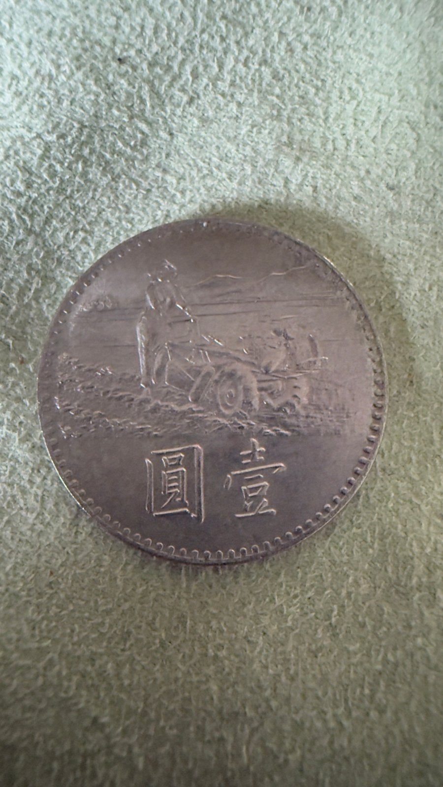 1969 TAIWAN Republic of China Woman PLOW Vintage 1 Yuan, Postzegels en Munten, Verzenden, Oost-Azië