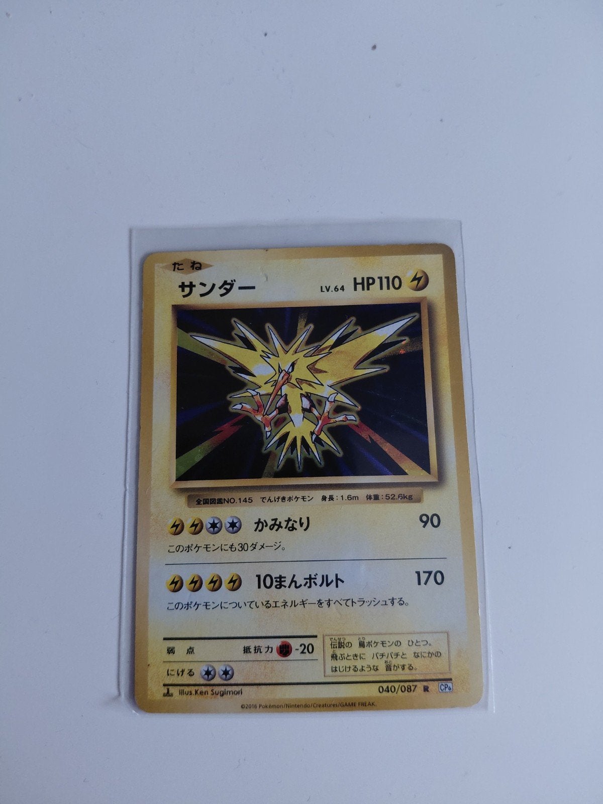 Zapdos holo 1e editie, Hobby en Vrije tijd, Verzamelkaartspellen | Pokémon, Ophalen of Verzenden, Zo goed als nieuw