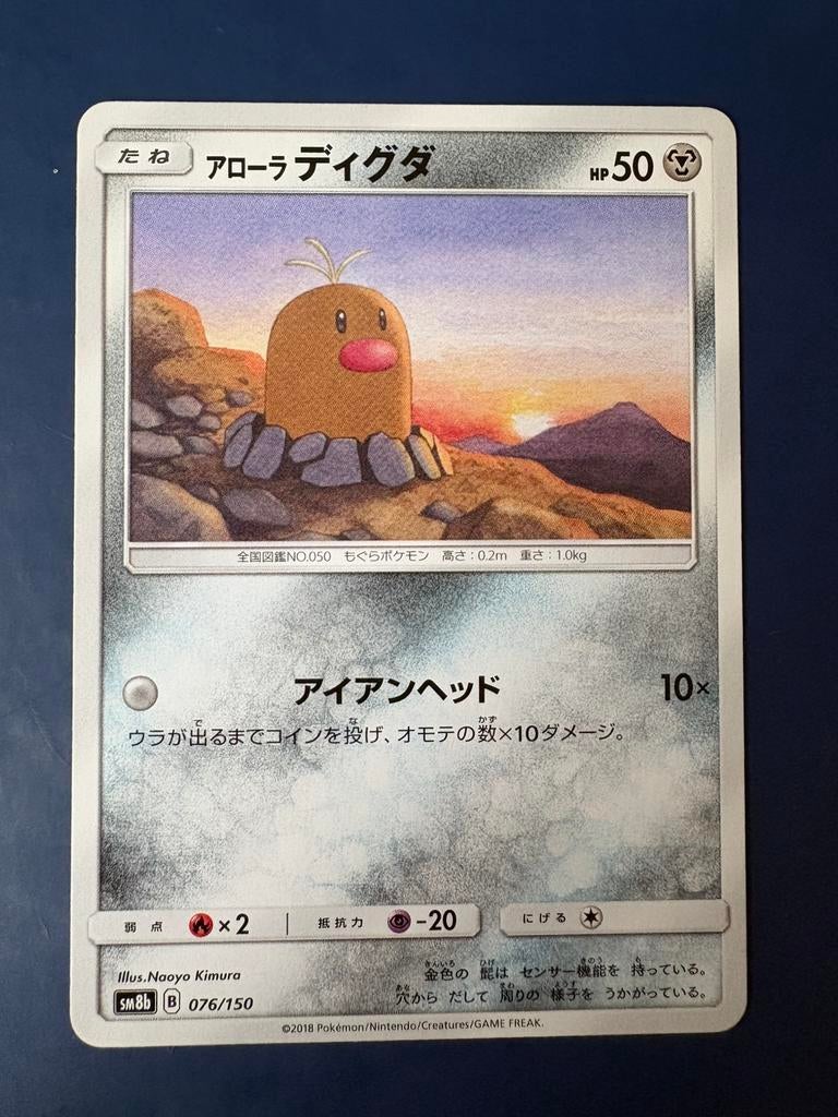 Pokemon Alolan Diglett 076 150 Japans, Ophalen of Verzenden, Zo goed als nieuw