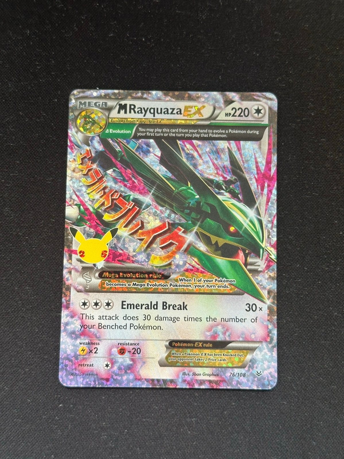 M Rayquaza EX / Set Celebrations, Ophalen of Verzenden, Nieuw