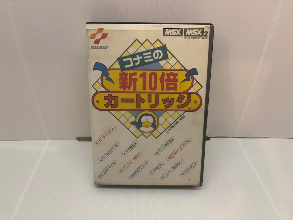 MSX Konami Game Master 2, Ophalen of Verzenden