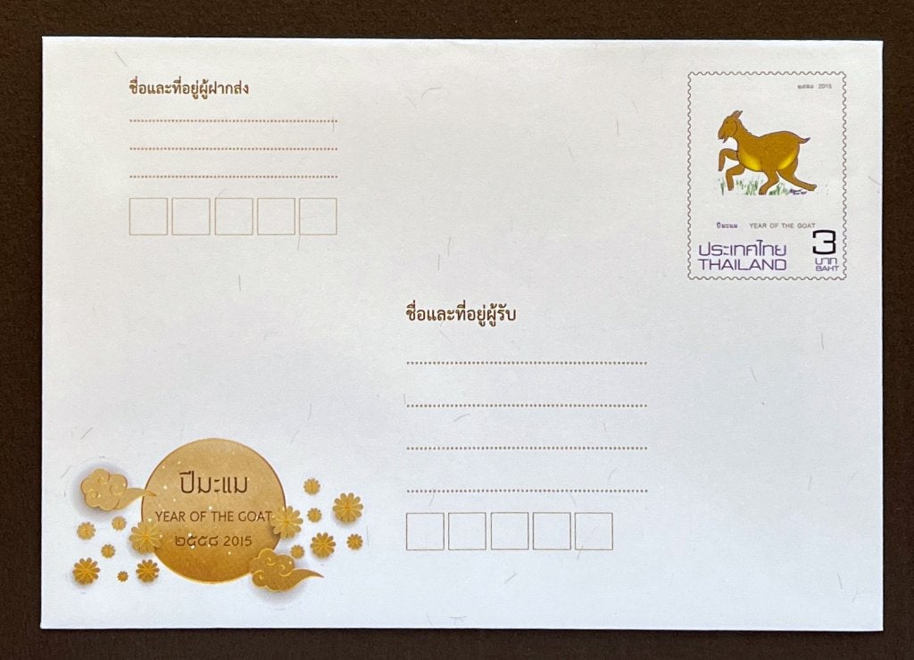Thailand 2015 Briefkaart-Envelop Zodiac Geit, Postzegels en Munten, Ophalen of Verzenden, Briefkaart