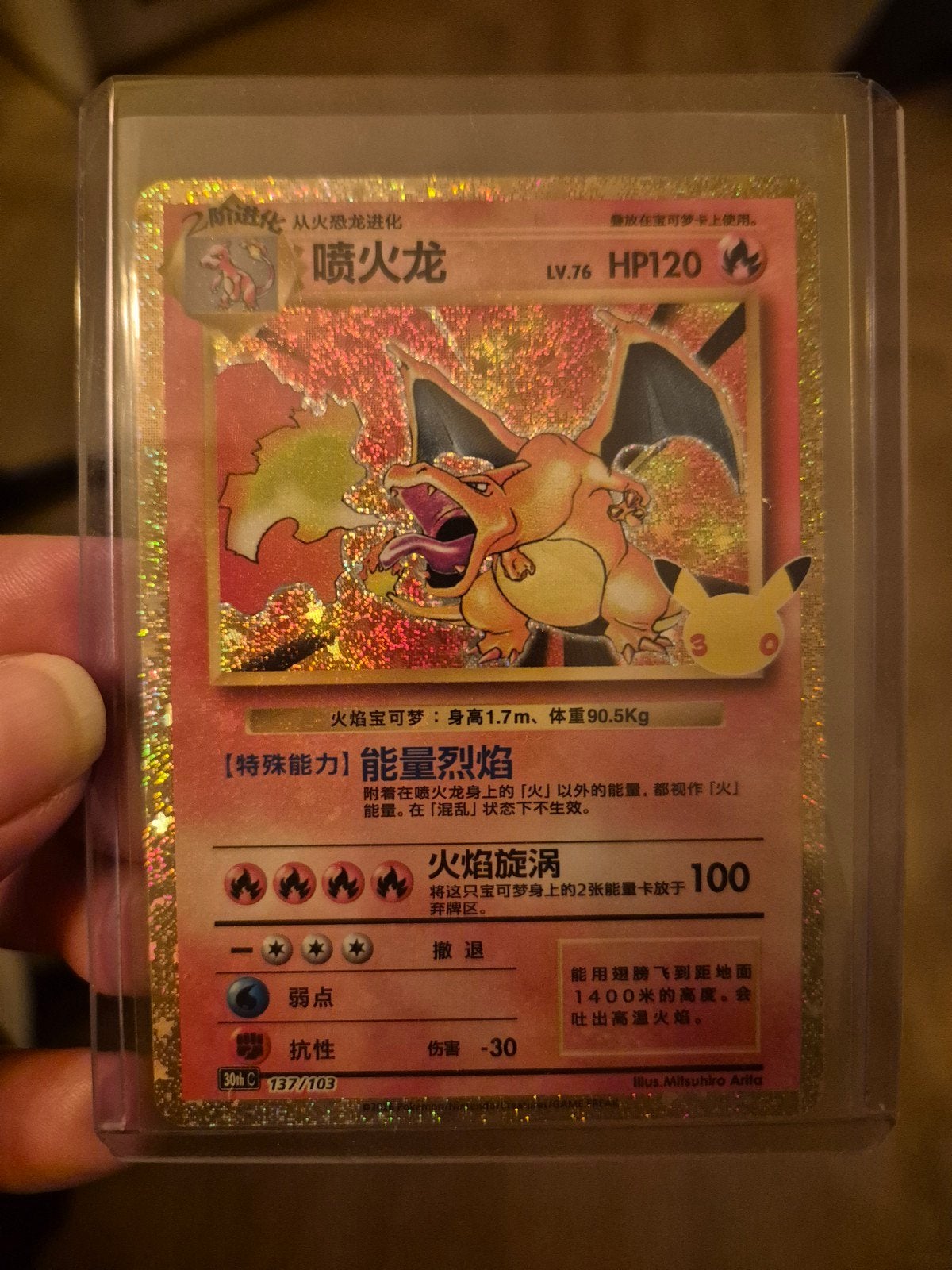 Charizard 137 Pokémon kaart - Chinese 30th Anniversary, Hobby en Vrije tijd, Ophalen, Nieuw