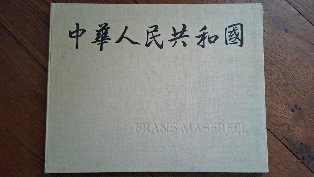 Frans Masereel - Souvenirs de Chine - 1961 - mwt 20 prenten, Ophalen of Verzenden, Gelezen, Frans Masereel, Europa overig