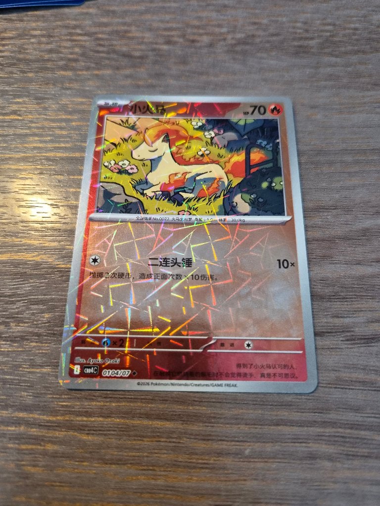 Pokémon Ponyta (Galarian) 0104/07 - Chinese Foil Kaart CBB4C, Ophalen of Verzenden, Zo goed als nieuw, Losse kaart, Foil