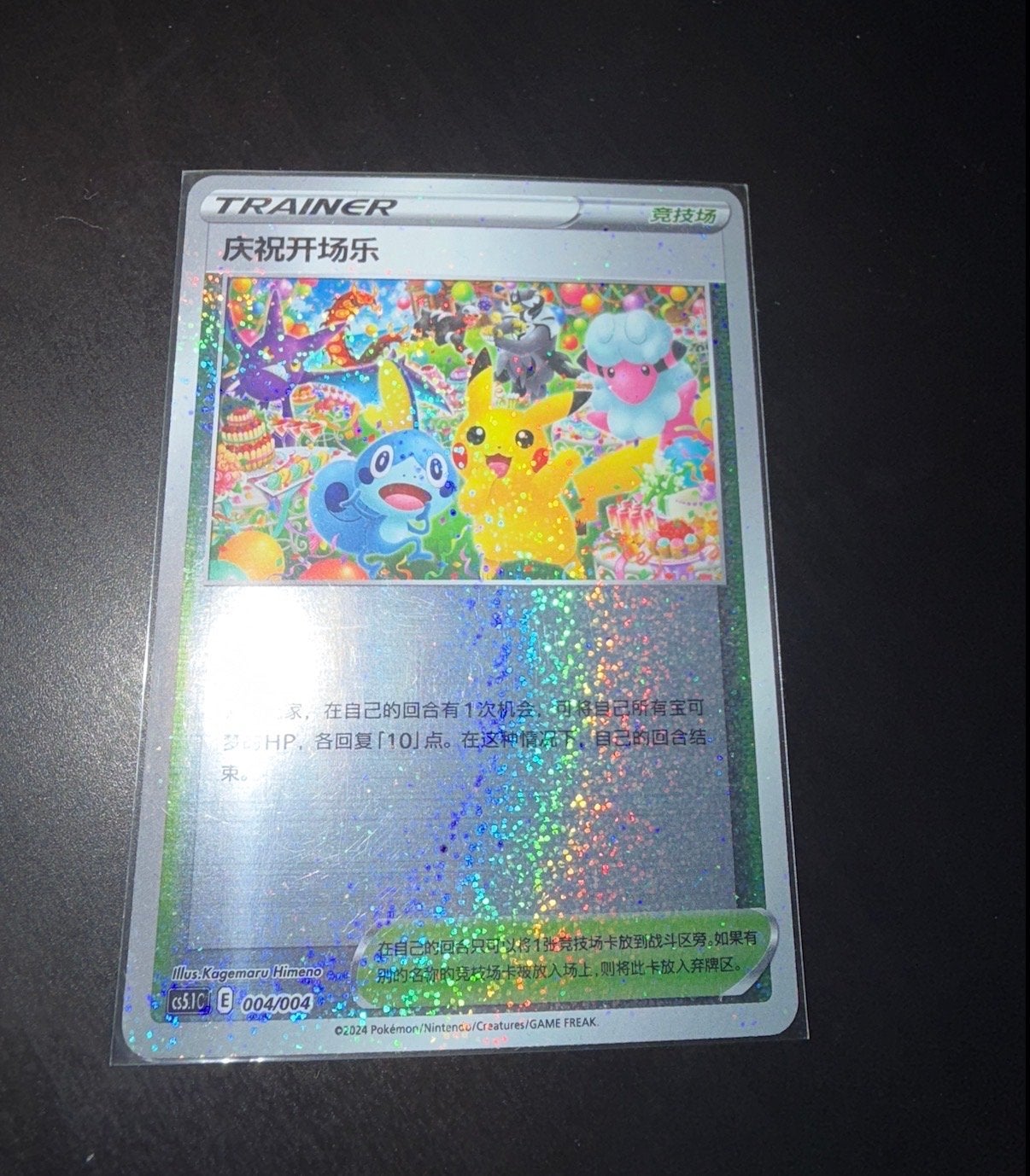 Pikachu promo kaart met Sobble, Flaaffy, Crobat, Ophalen of Verzenden, Zo goed als nieuw, Losse kaart, Foil