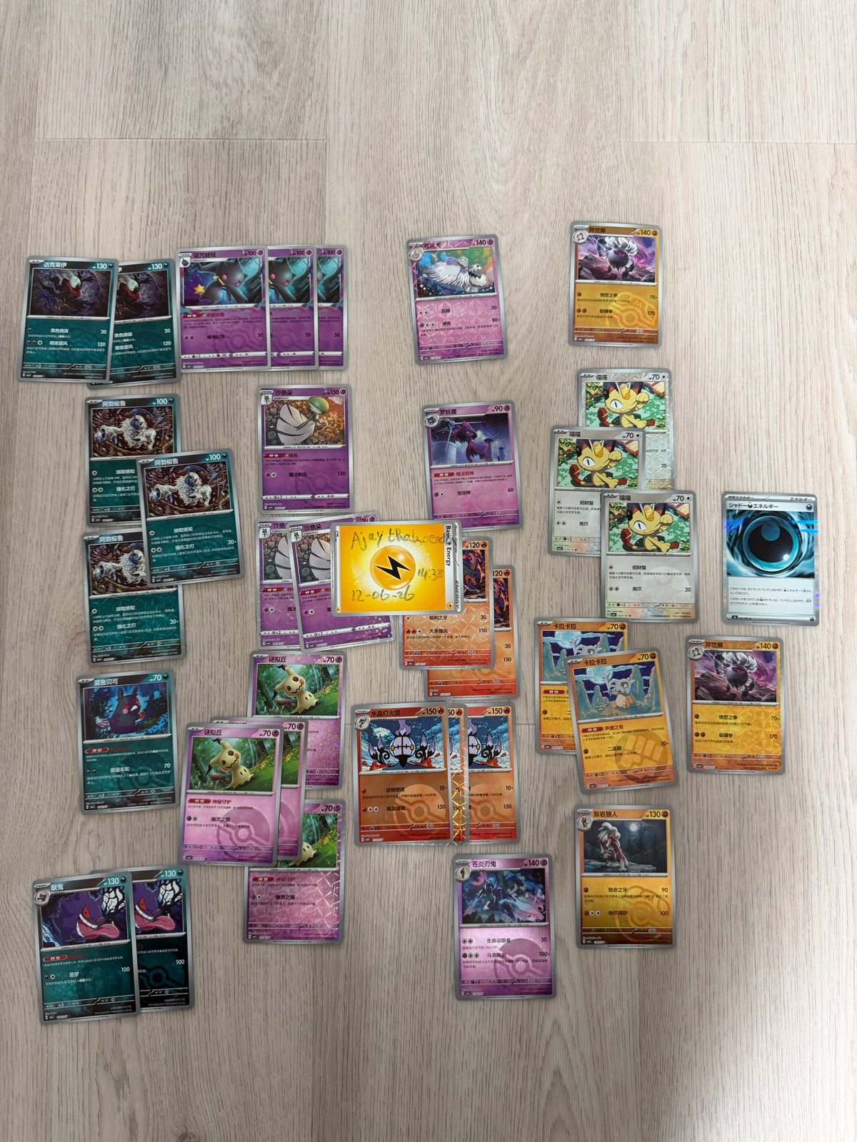 Abyss eye Pokémon kaarten, Ophalen of Verzenden, Nieuw, Meerdere kaarten