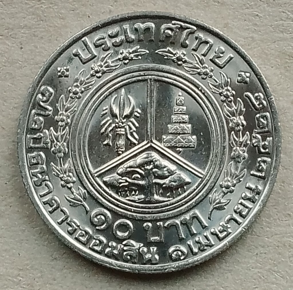 Thailand, 10 baht 2528 (1985) Y175, Ophalen of Verzenden, Zuid-Azië, Losse munt