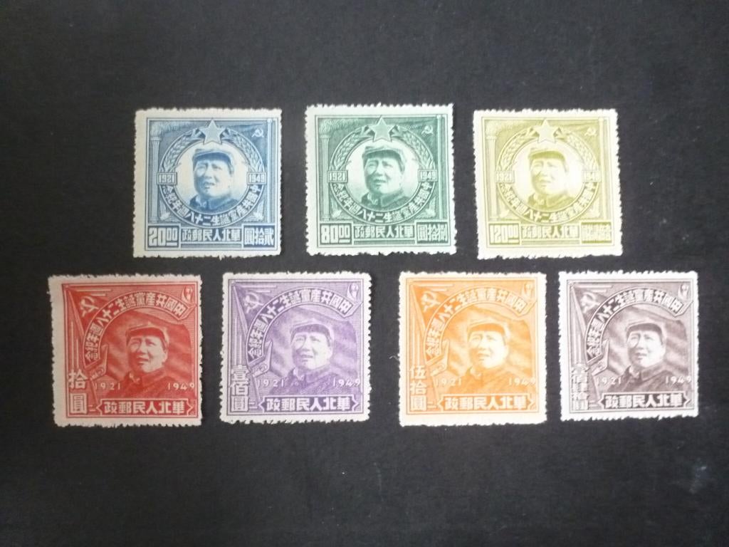 China. Mao 1949, Verzenden, Postfris, Oost-Azië