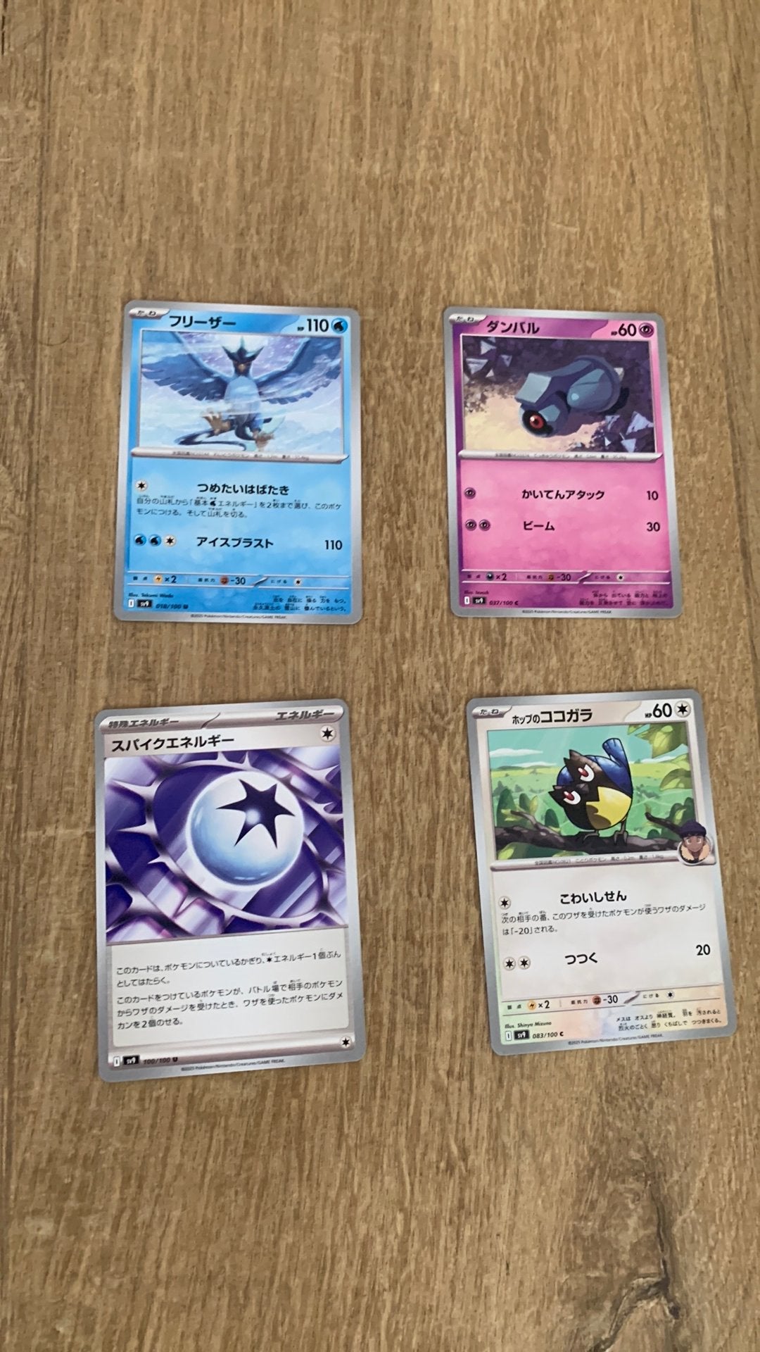 Japanese pokemonkaarten, Ophalen, Zo goed als nieuw