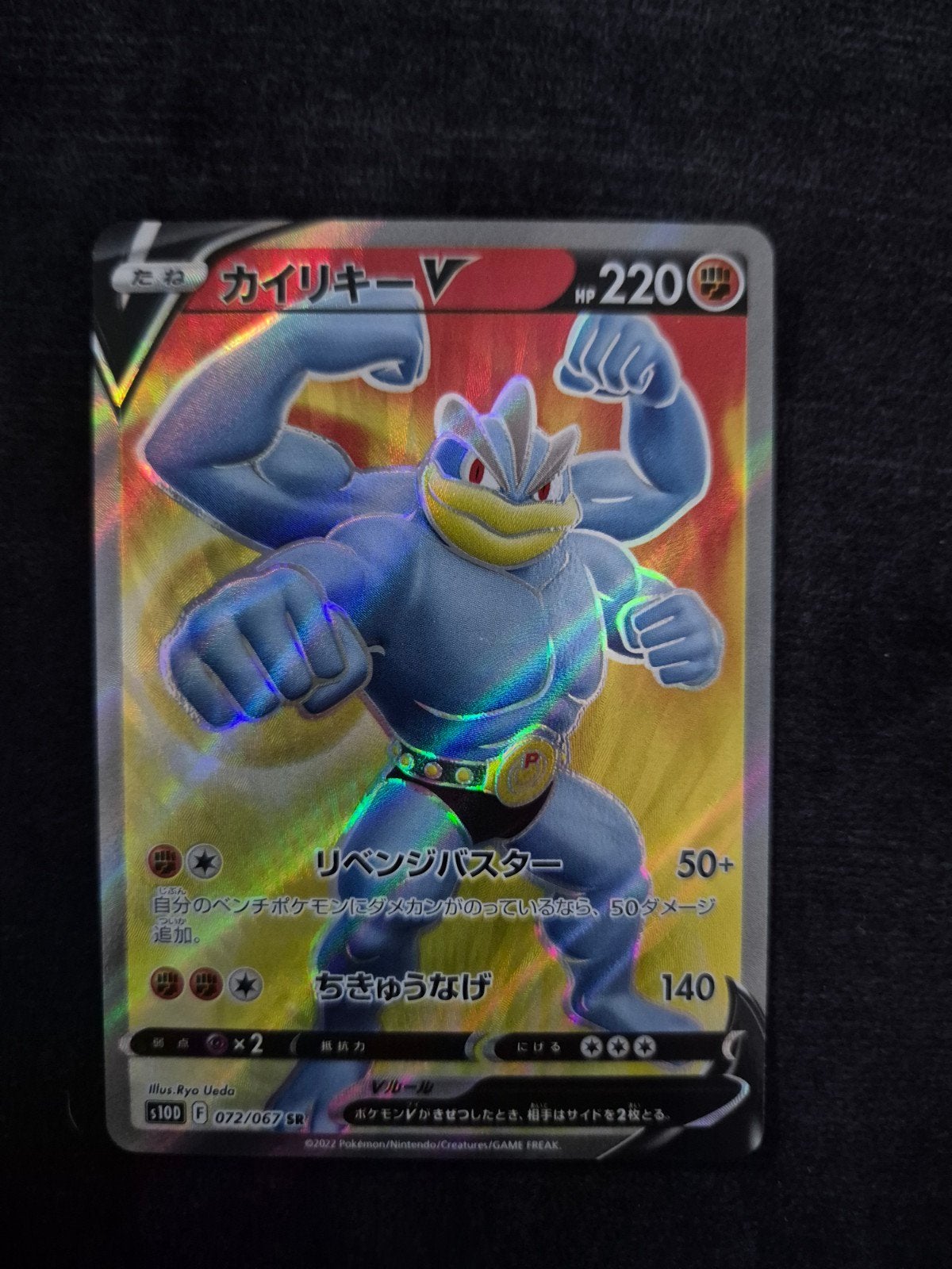 Machamp 072/067, Ophalen of Verzenden, Nieuw, Losse kaart