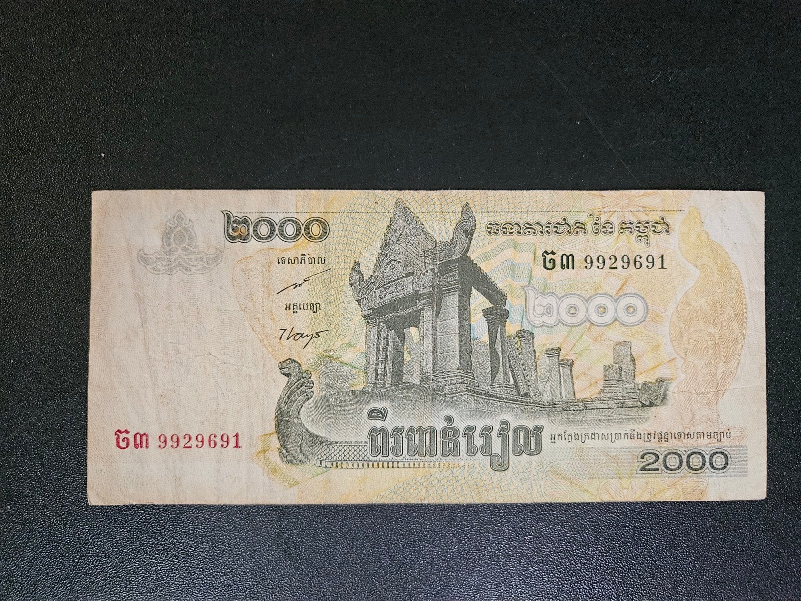 Cambodja pick 59a 2007, Ophalen of Verzenden, Zuidoost-Azië, Los biljet