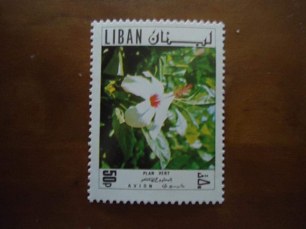 Flora bloeiende plant Libanon 1971, mi. 1122 postfris, Ophalen of Verzenden, Postfris, Dier of Natuur