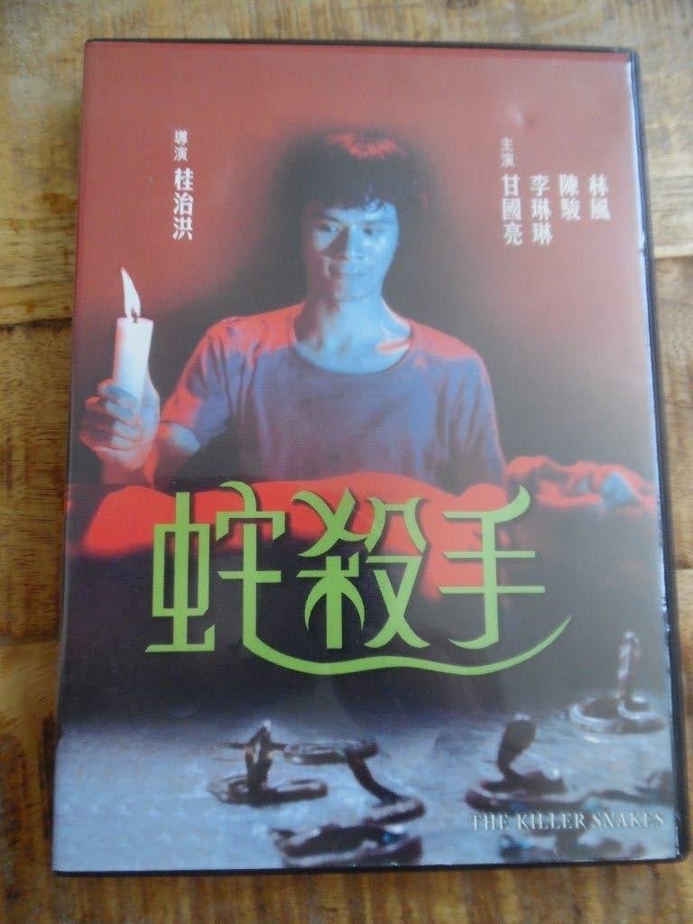 HONG KONG HORROR THRILLER - THE KILLER SNAKES, Vanaf 16 jaar, Ophalen of Verzenden, Gebruikt, Overige gebieden