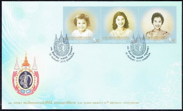 Thailand 2012, 80ste verjaardag van Koningin Sirikit, FDC., Postzegels en Munten, Postzegels | Eerstedagenveloppen, Verzenden