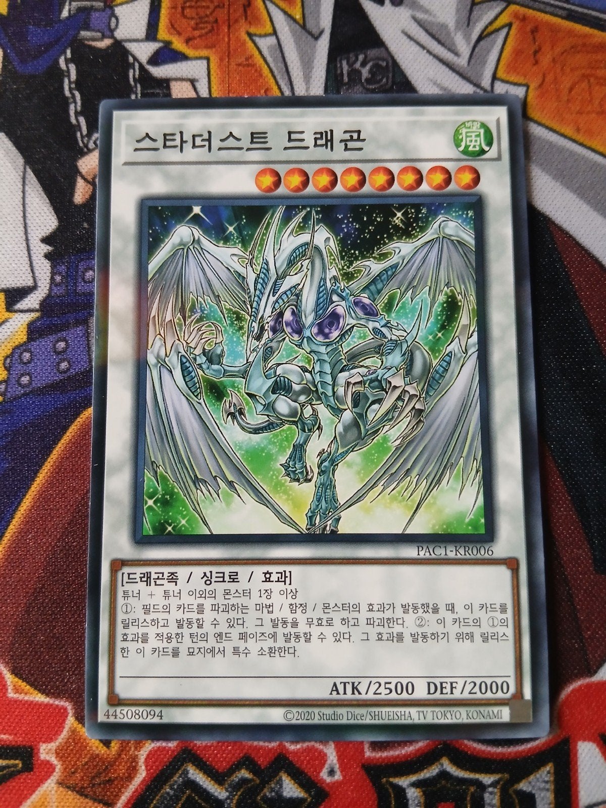 Stardust Dragon - Parallel Rare PAC1 - Yu-Gi-Oh, Ophalen of Verzenden, Zo goed als nieuw, Foil