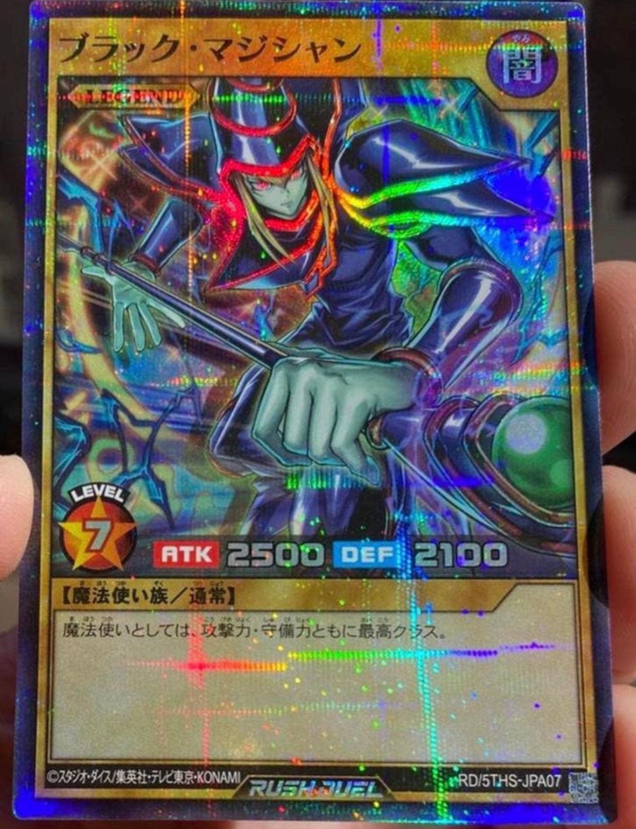 Yu-Gi-Oh!  Dark Magician Rush Duel Parallel Rare  Promo !, Ophalen of Verzenden, Zo goed als nieuw, Losse kaart, Foil