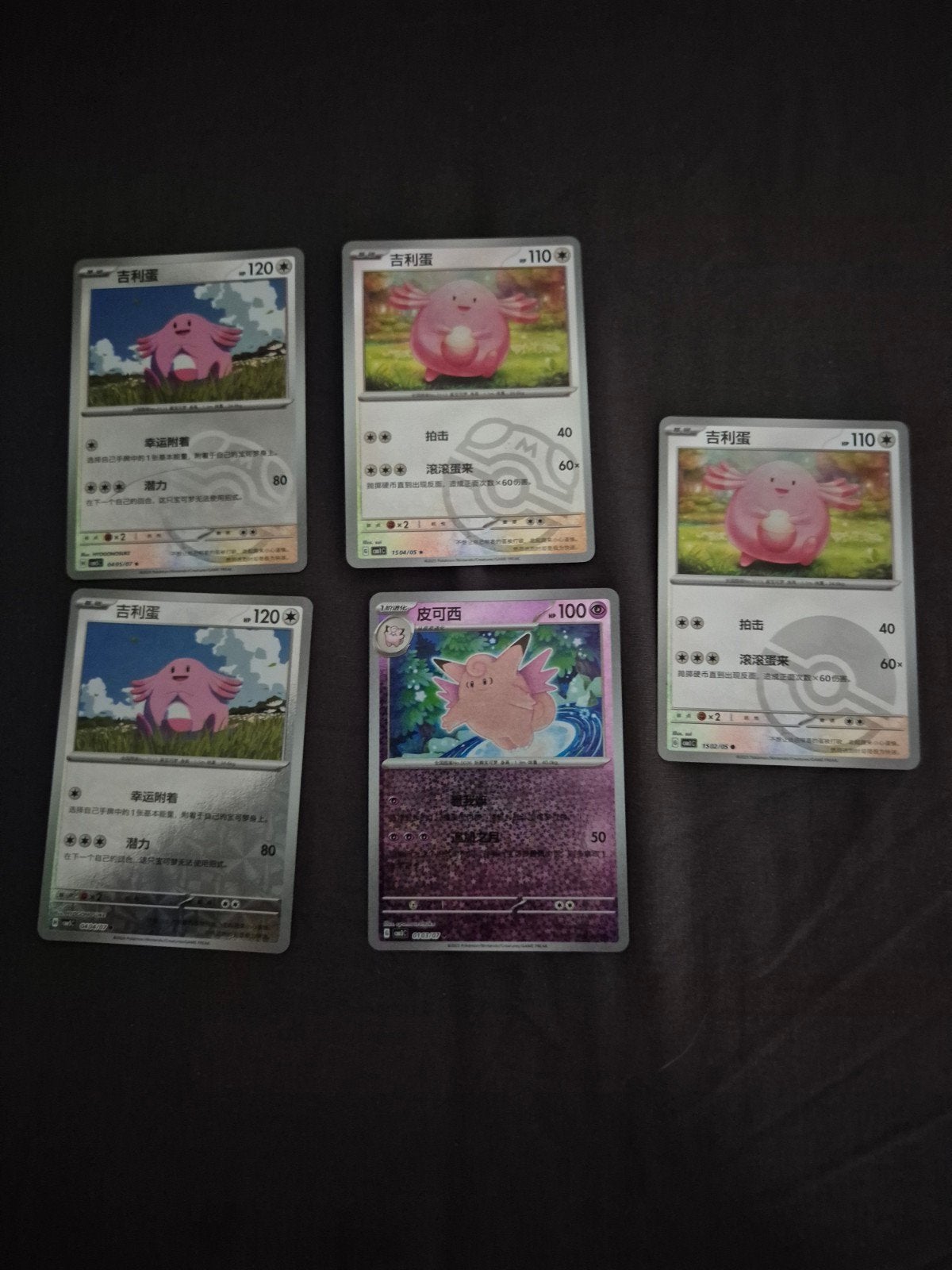Pokémon Kaarten: Chansey en Clefairy (5 stuks), Hobby en Vrije tijd, Verzamelkaartspellen | Pokémon, Ophalen of Verzenden, Gebruikt