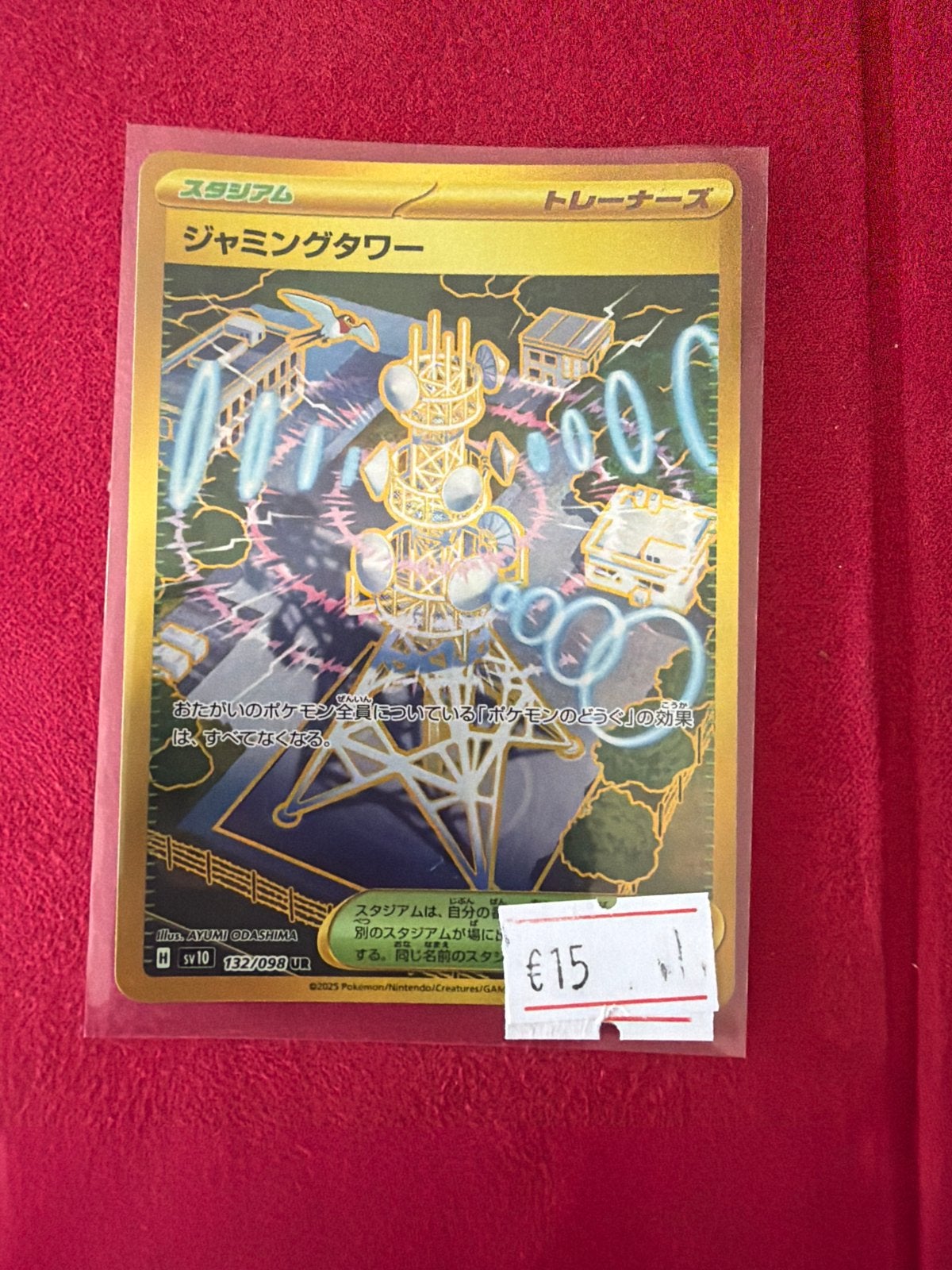 Pokémon TCG Jamming Tower Gold Trainer Kaart (Japans), Ophalen of Verzenden, Zo goed als nieuw, Losse kaart, Foil