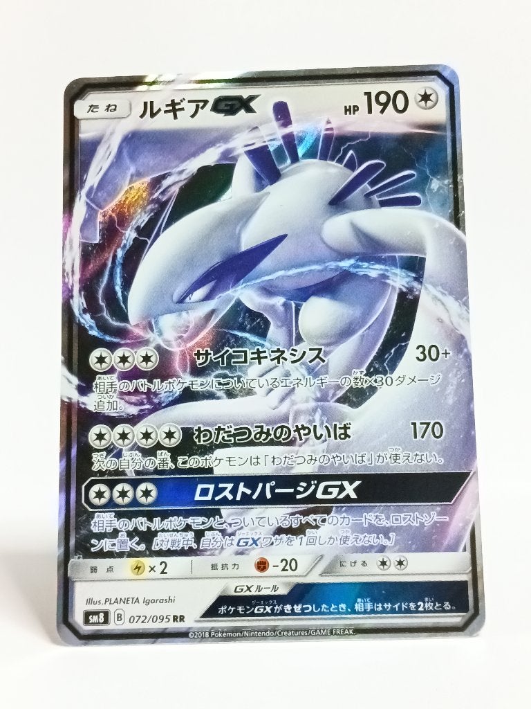 Pokémon - sm8 - Explosive Impact - Lugia - 072/095 - GX, Verzenden, Gebruikt, Losse kaart, Foil