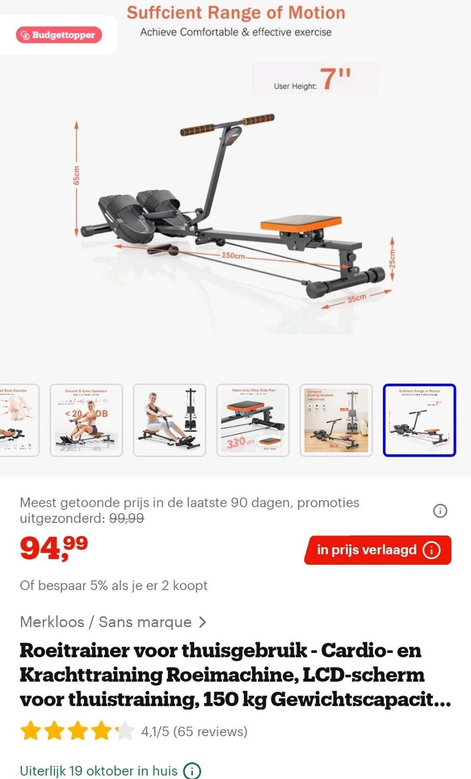 Roeitrainer ZGAN, Ophalen, Zo goed als nieuw