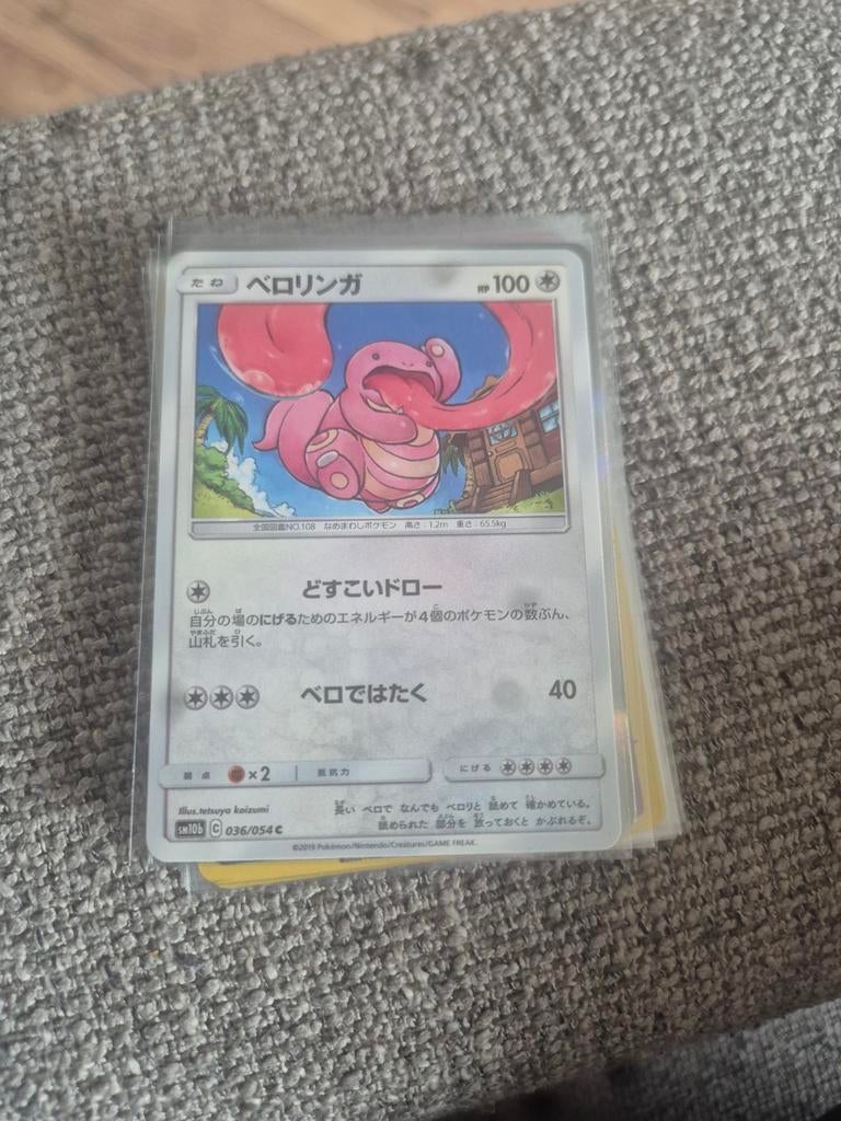 Pokemon kaarten TCG Lickitung 36 sky legend Japans, Ophalen of Verzenden