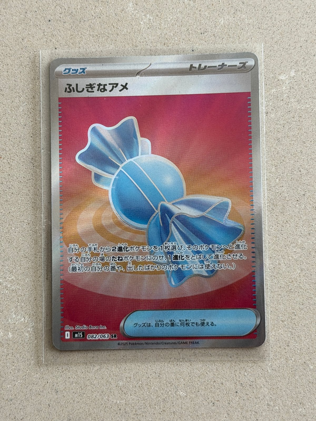 Rare Candy 082 Mega Symphonia Ultra Rare Japans onbespeeld, Ophalen of Verzenden, Nieuw, Losse kaart, Foil