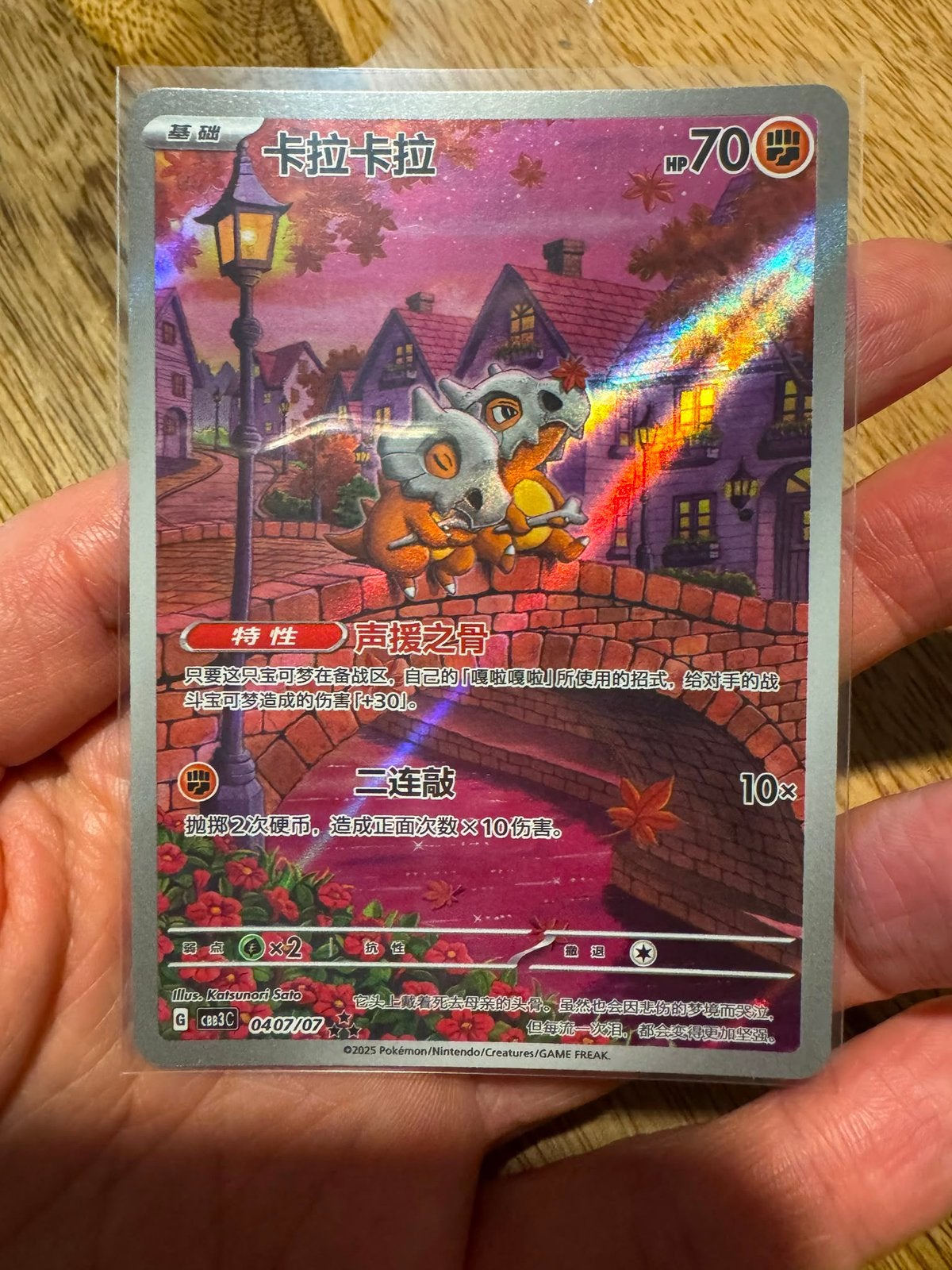 Cubone 0407/07 - Gem 2 Chinese pokemon kaart, Ophalen of Verzenden, Zo goed als nieuw
