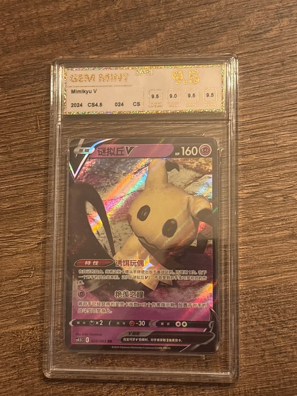 Mimikyu V Pokémon kaart - PSA 9.5 Gem Mint (stapelkorting), Ophalen of Verzenden, Zo goed als nieuw, Losse kaart