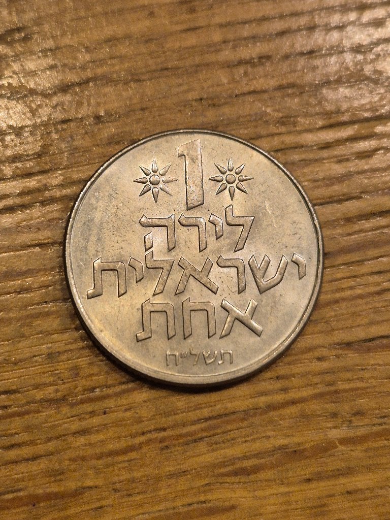 Israël - 1 Lira 1978, Ophalen of Verzenden, Midden-Oosten