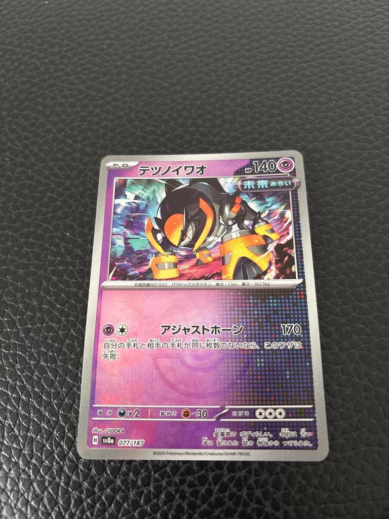 Iron Boulder (JP)-Poke Ball Reverse Holo - Terastal Festival, Ophalen of Verzenden, Zo goed als nieuw, Losse kaart, Foil