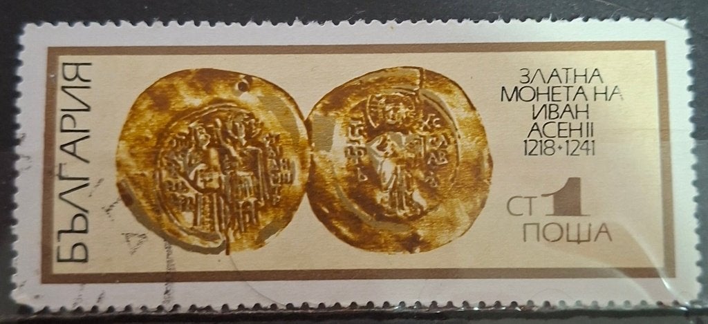 Bulgarije Postzegel (B3-P28), Ophalen of Verzenden, Bulgarije, Gestempeld