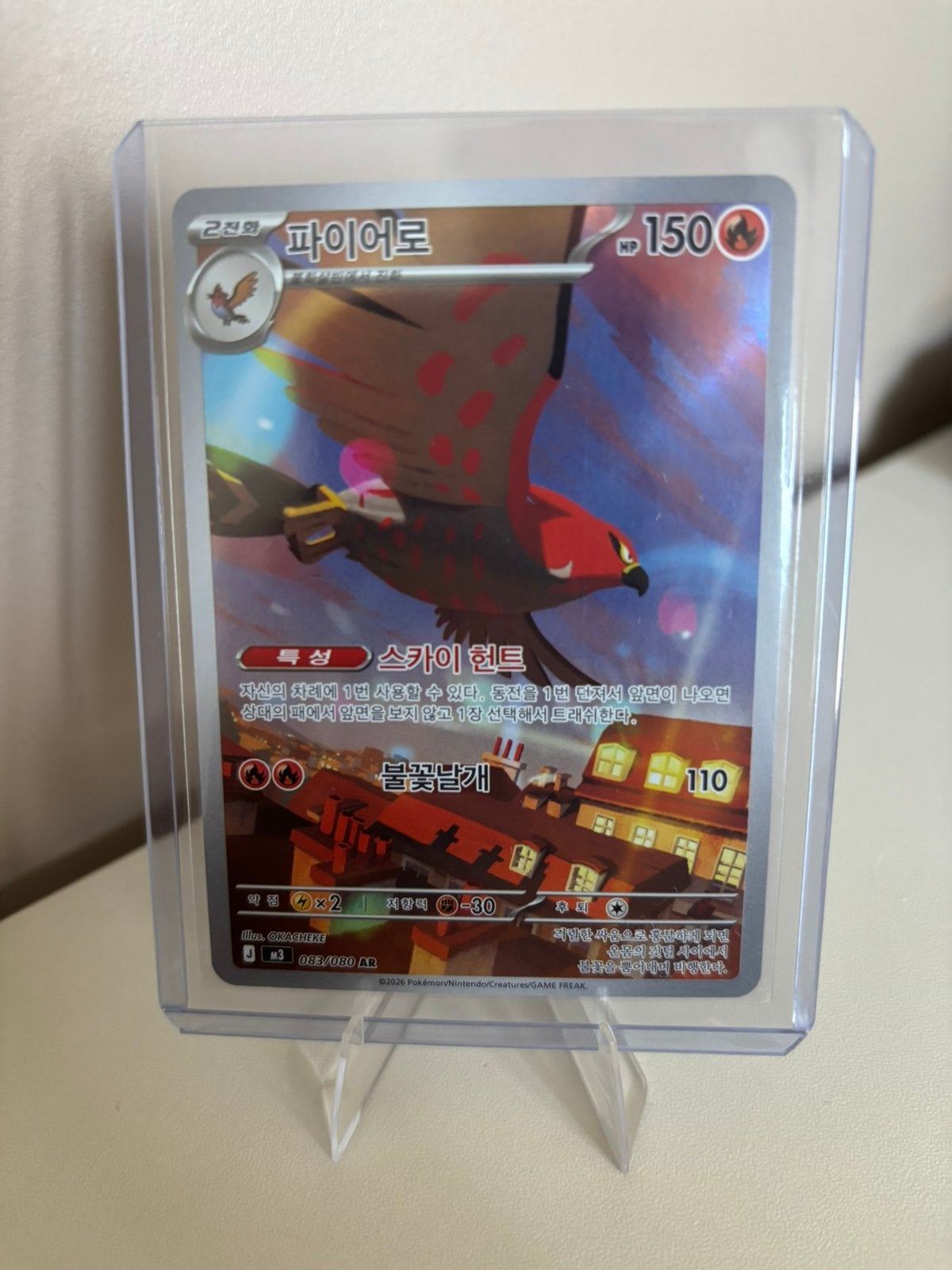 Talonflame (082/080) AR, Ophalen of Verzenden, Zo goed als nieuw