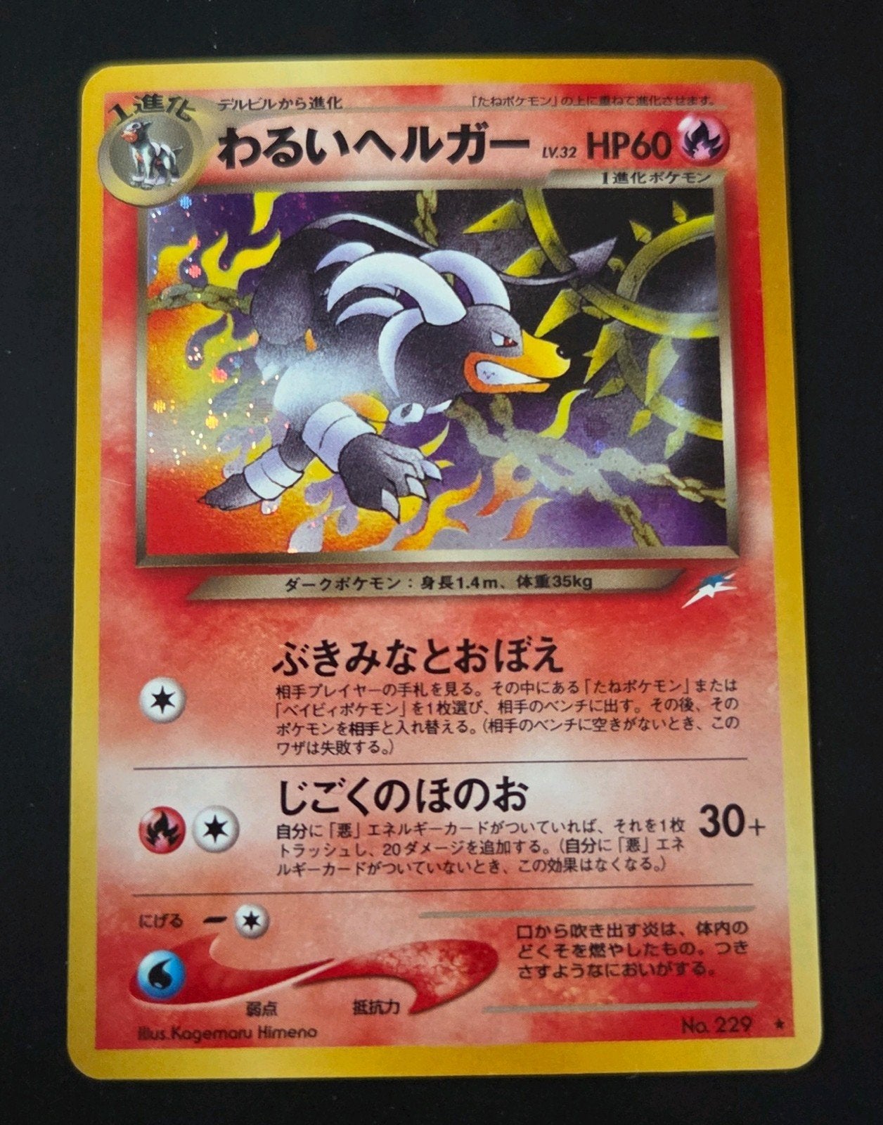 Dark Houndoom N4 japans, Hobby en Vrije tijd, Verzamelkaartspellen | Pokémon, Ophalen of Verzenden, Zo goed als nieuw