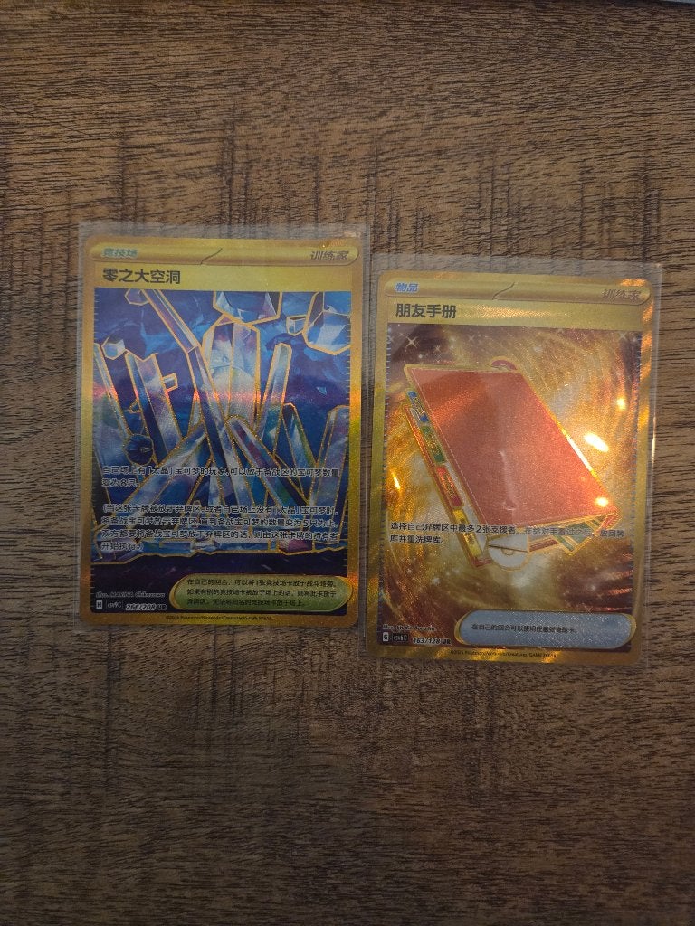 2 chinese kaarten, Ophalen of Verzenden, Zo goed als nieuw, Meerdere kaarten, Foil