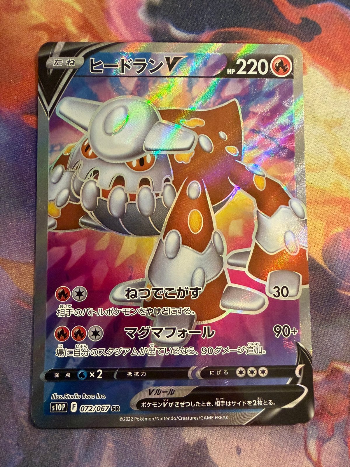 Pokemon Japanese HEATRAN V Secret Rare 072/067 (s10P), Verzenden, Zo goed als nieuw, Losse kaart, Foil