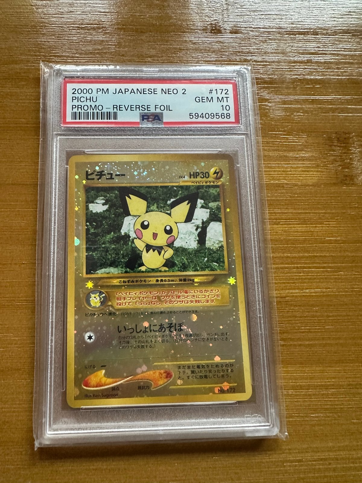 Pichu MET SWIRL Reverse Foil PSA 10 Japans Premium File Holo, Ophalen, Nieuw, Losse kaart, Foil