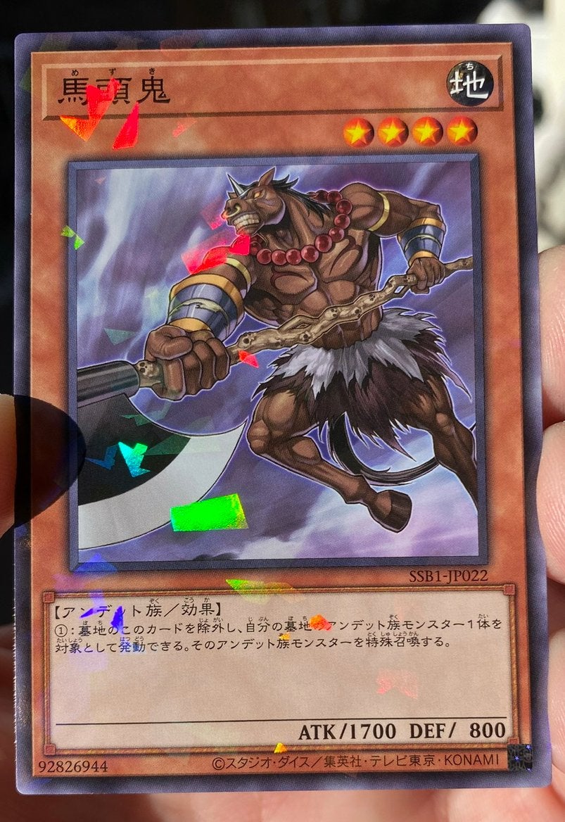 Yu-Gi-Oh! Mezuki SSB1 Japanse Promo !, Hobby en Vrije tijd, Verzamelkaartspellen | Yu-gi-Oh!, Ophalen of Verzenden, Zo goed als nieuw