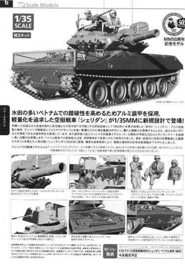 Tamiya	35365	M551 Sheridan	1/35 Incl PE loop set, Tank, Verzenden, 1:32 tot 1:50, Nieuw