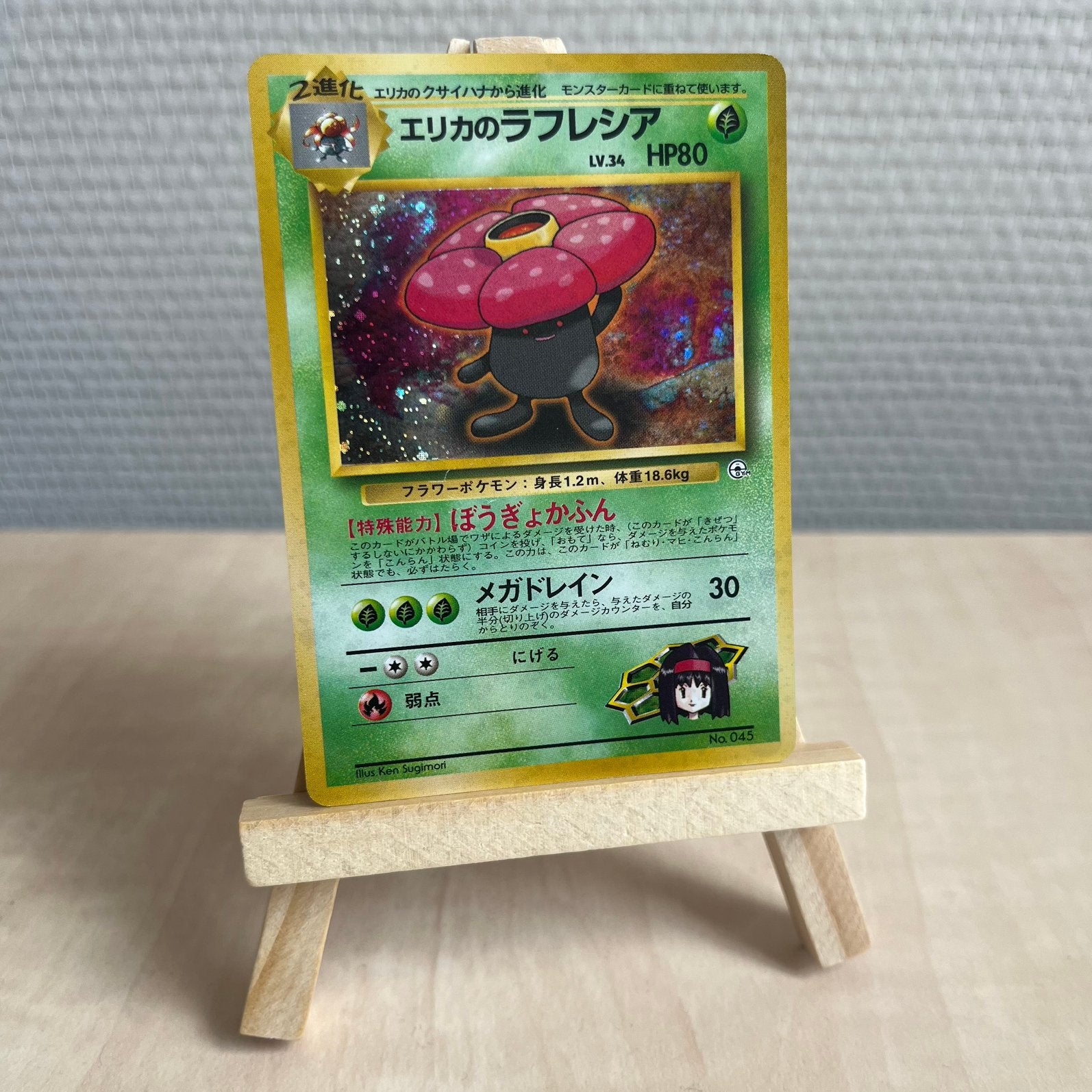 Erika's Vileplume - HOLO, Ophalen of Verzenden, Zo goed als nieuw