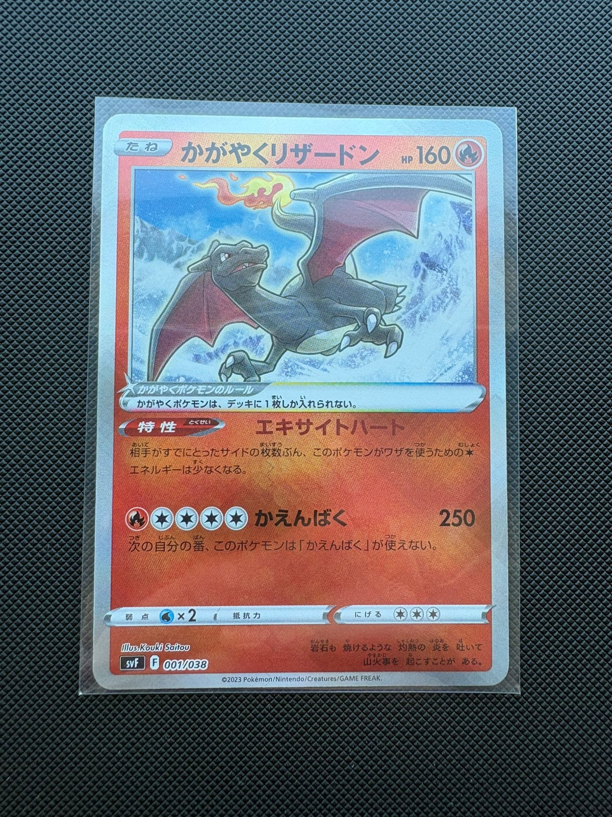 Radiant Charizard 001/038 Ruler of the Black Flame Promo, Ophalen of Verzenden, Nieuw, Losse kaart