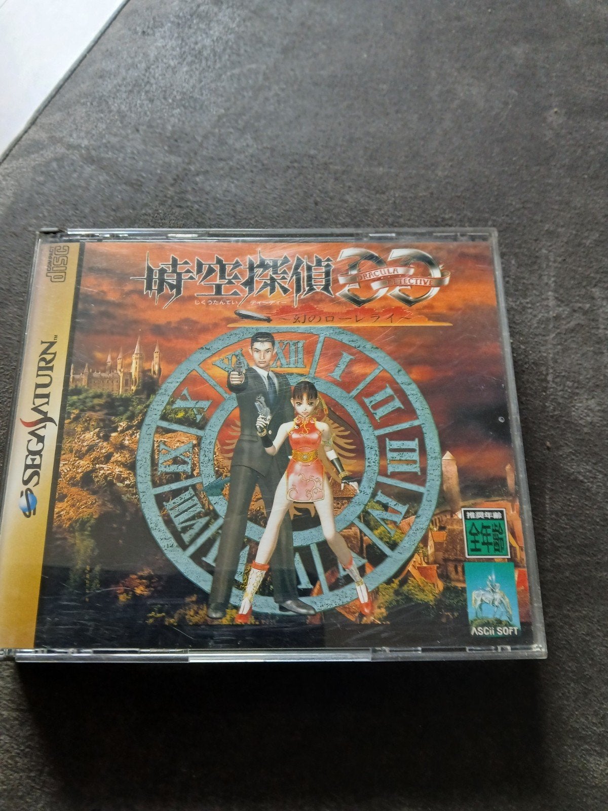 Sega Saturn Jikū Tantei DD: Maboroshi no Lorelei (Japans), Spelcomputers en Games, Ophalen of Verzenden, Gebruikt, Met games, Zonder controller